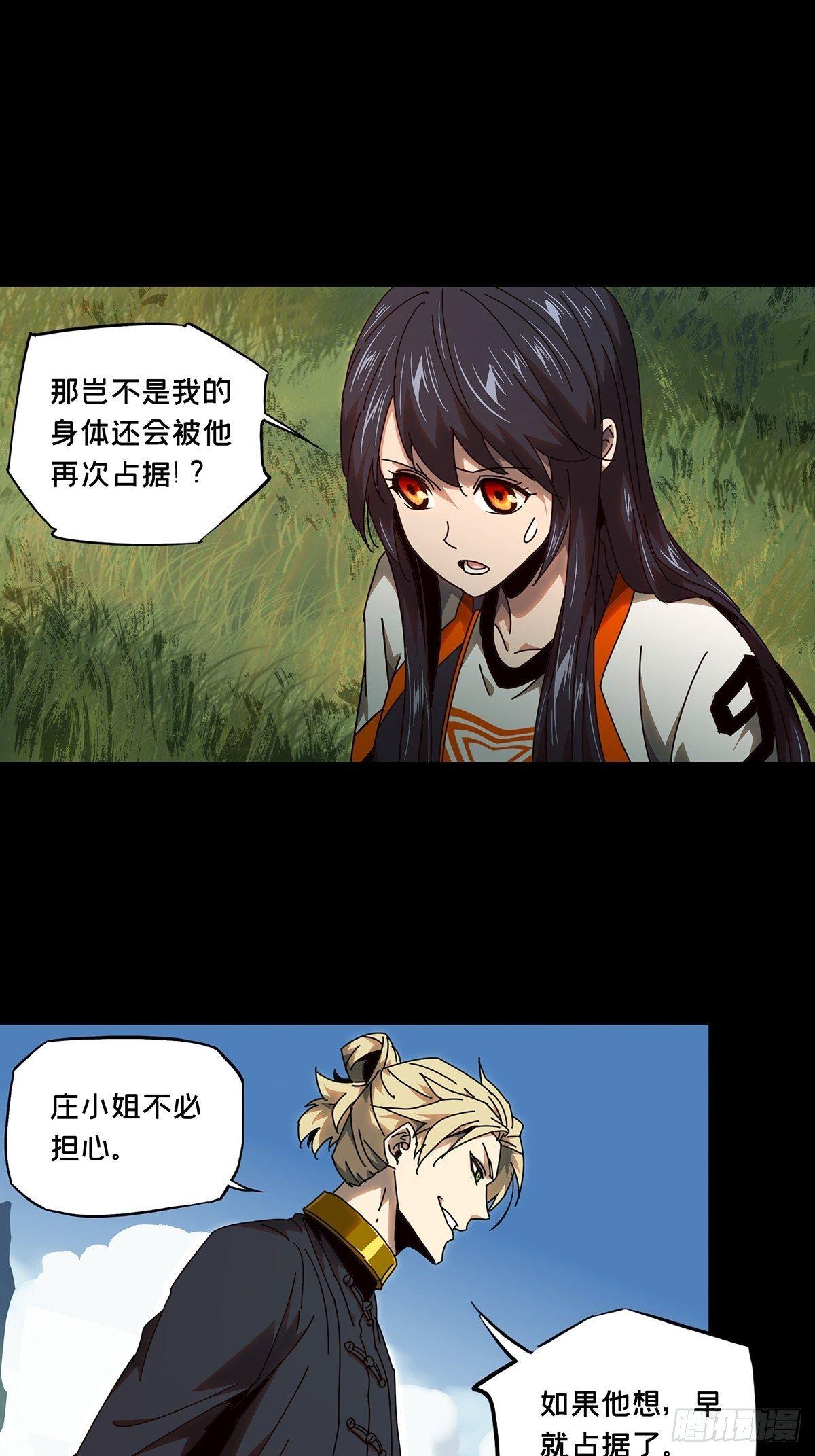 第一百章_赐教下9