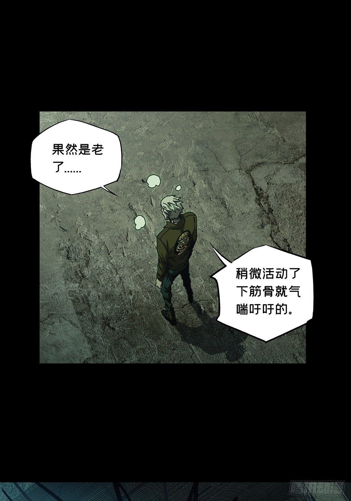 第一百三十九章_我是王道奇下27