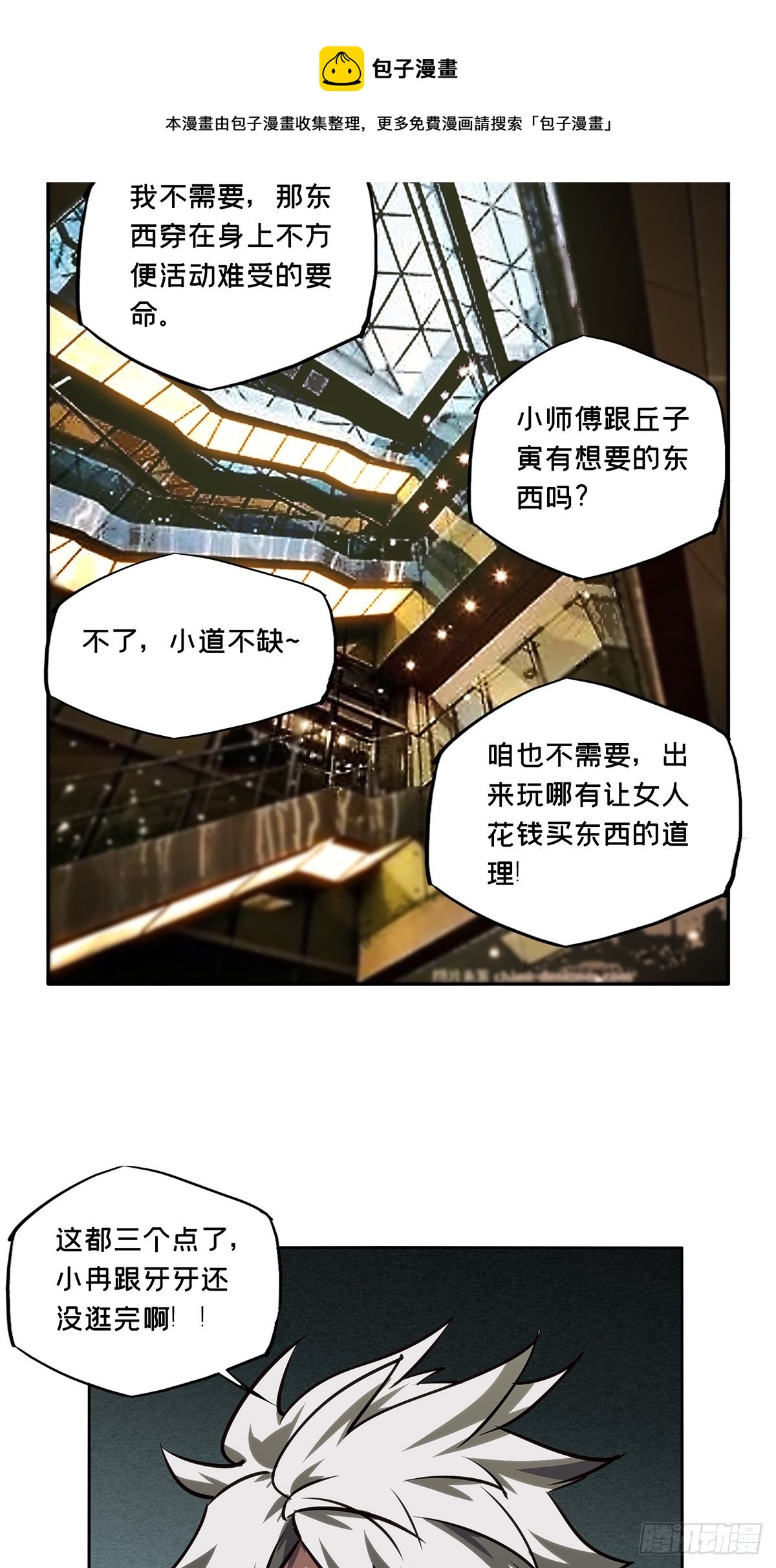第二百一十五章_新师父上16