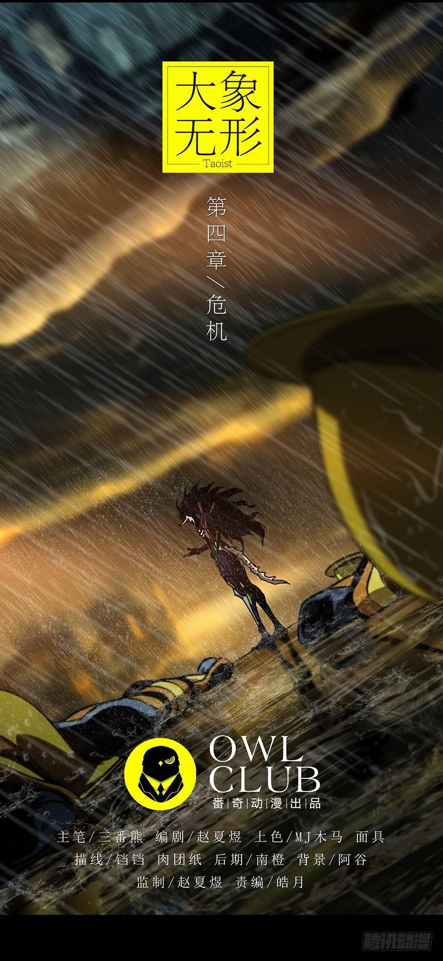 第八章_危机上14