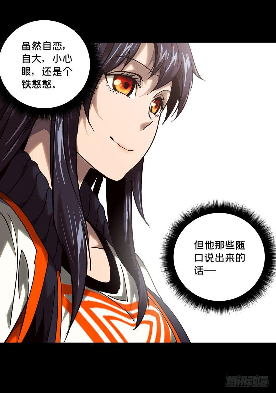 第四十章_洗砚古宅下36