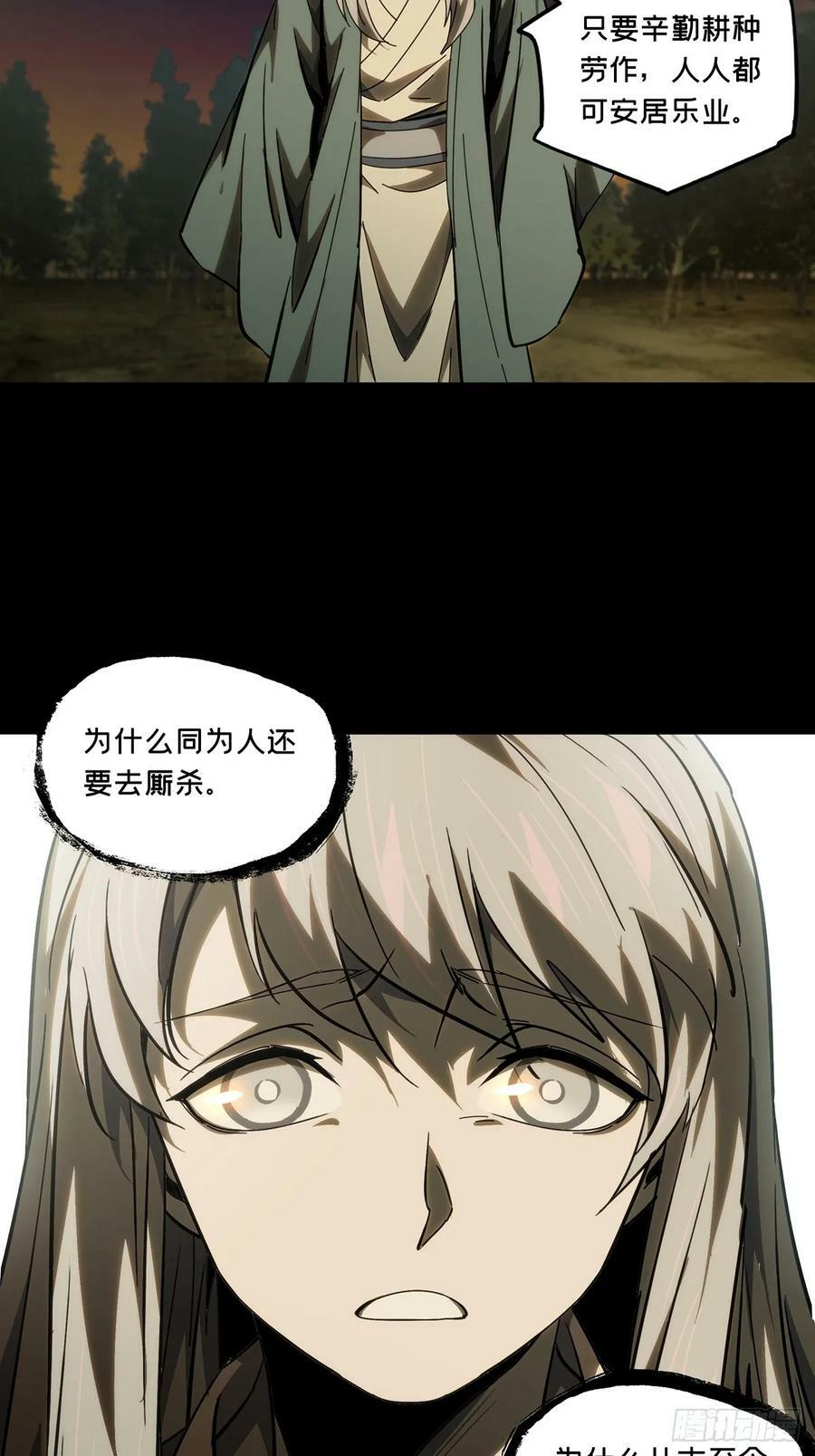 第三百三十一章_孽缘中19