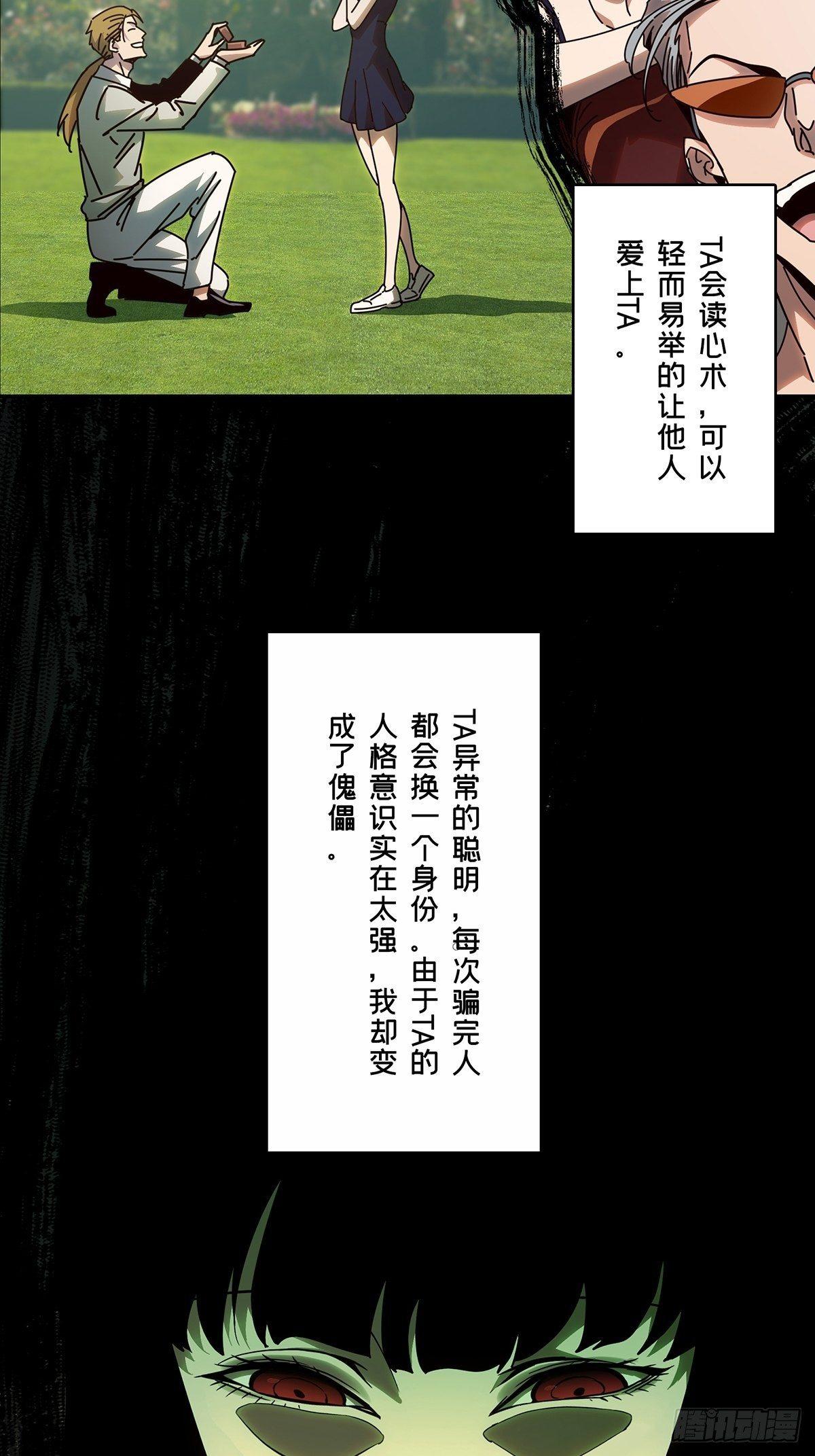 第七十五章_真相中24