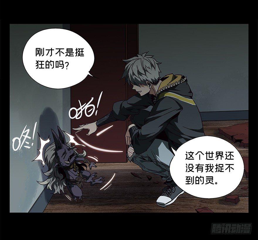 第四章_现身下2