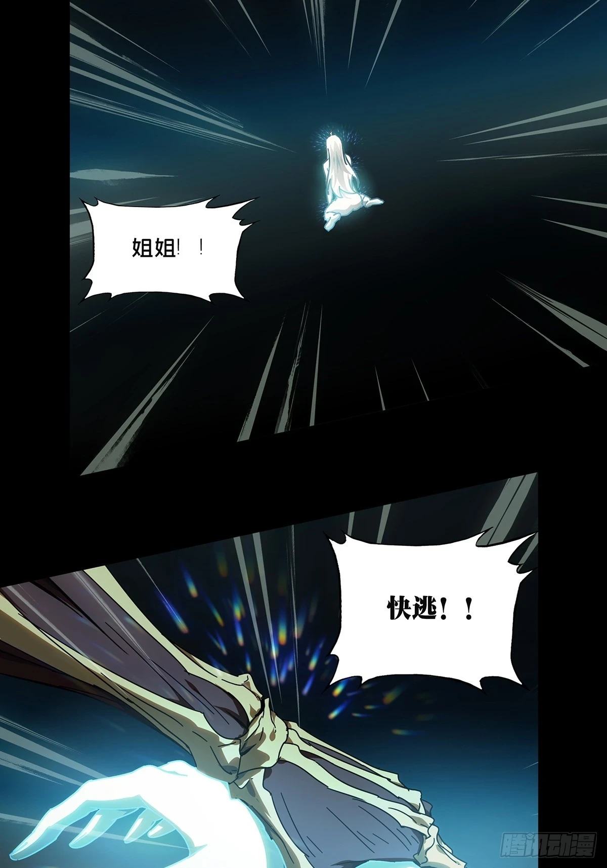 第二百八十七章_怨念中18