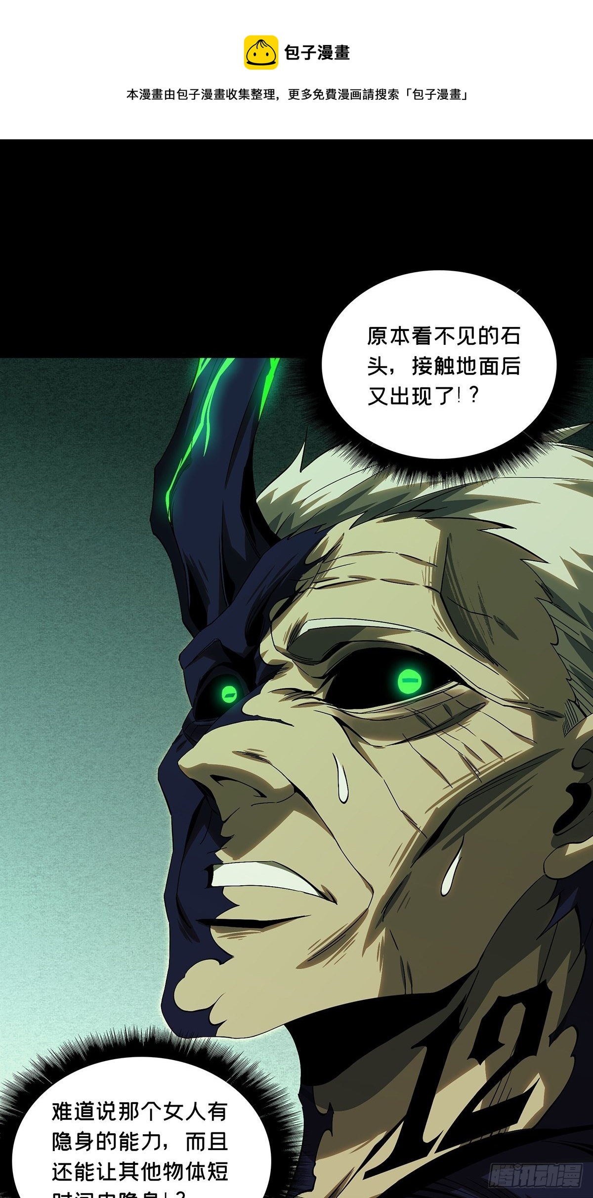 第一百五十七章_异变下24