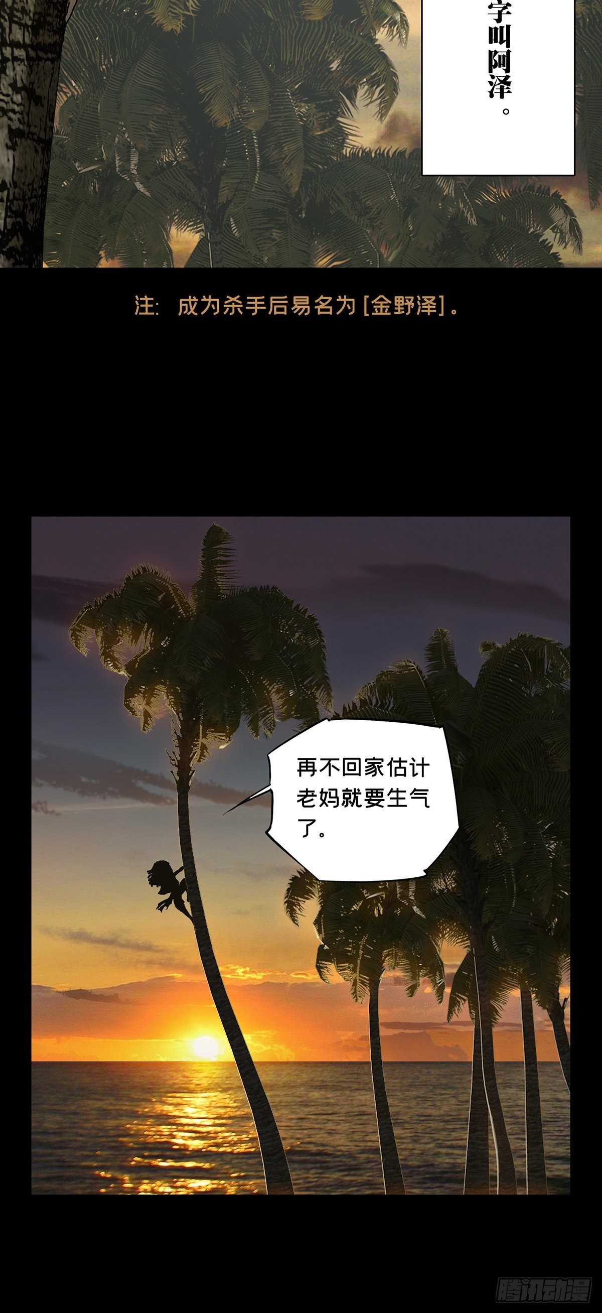 第二百四十三章_恶下20