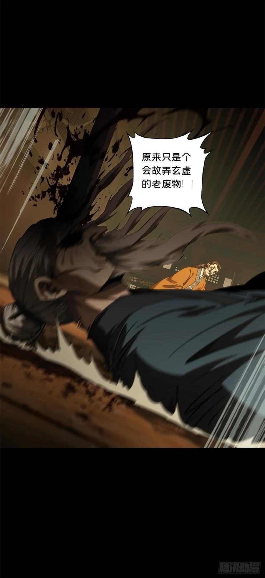 第三百四十六章_心死中35