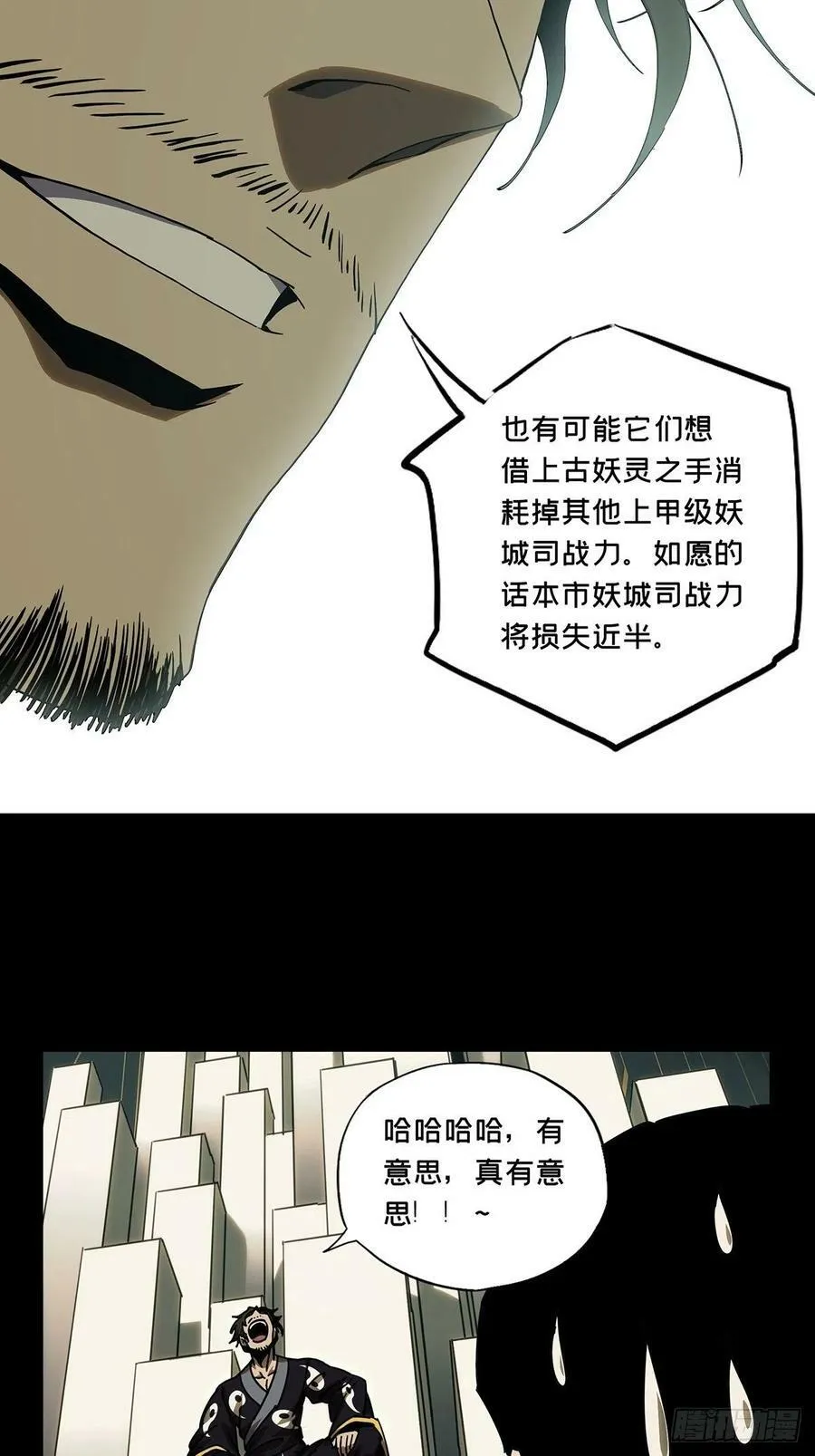 第二百一十八章_鲜于修上21