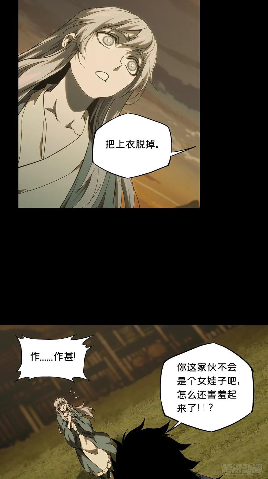 第三百四十章_改变中16