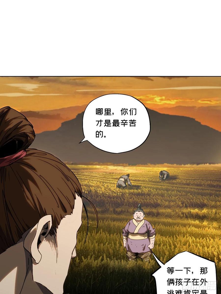 第三百四十四章_恶念下29