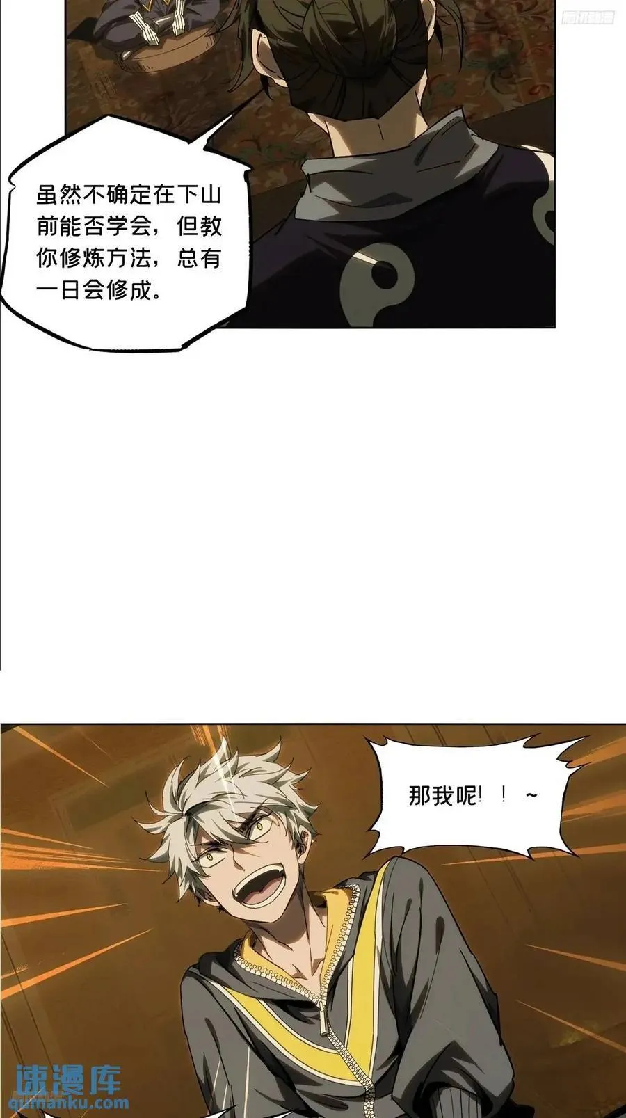 第三百六十七章_出山中7