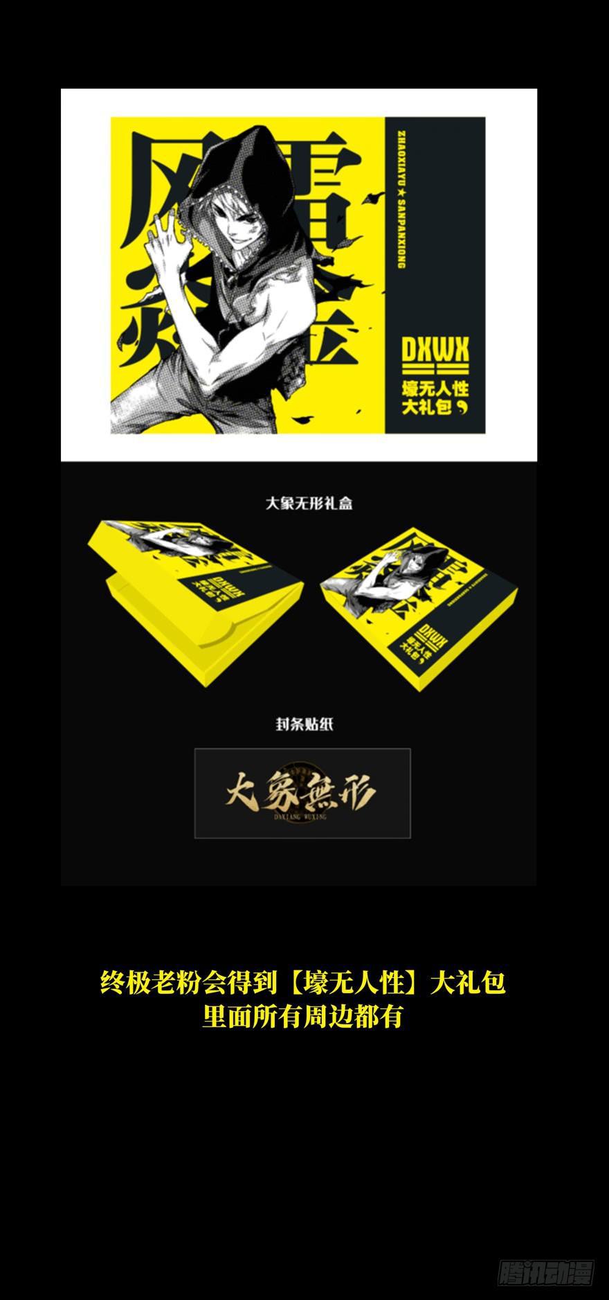 第四十九章_恶意下44