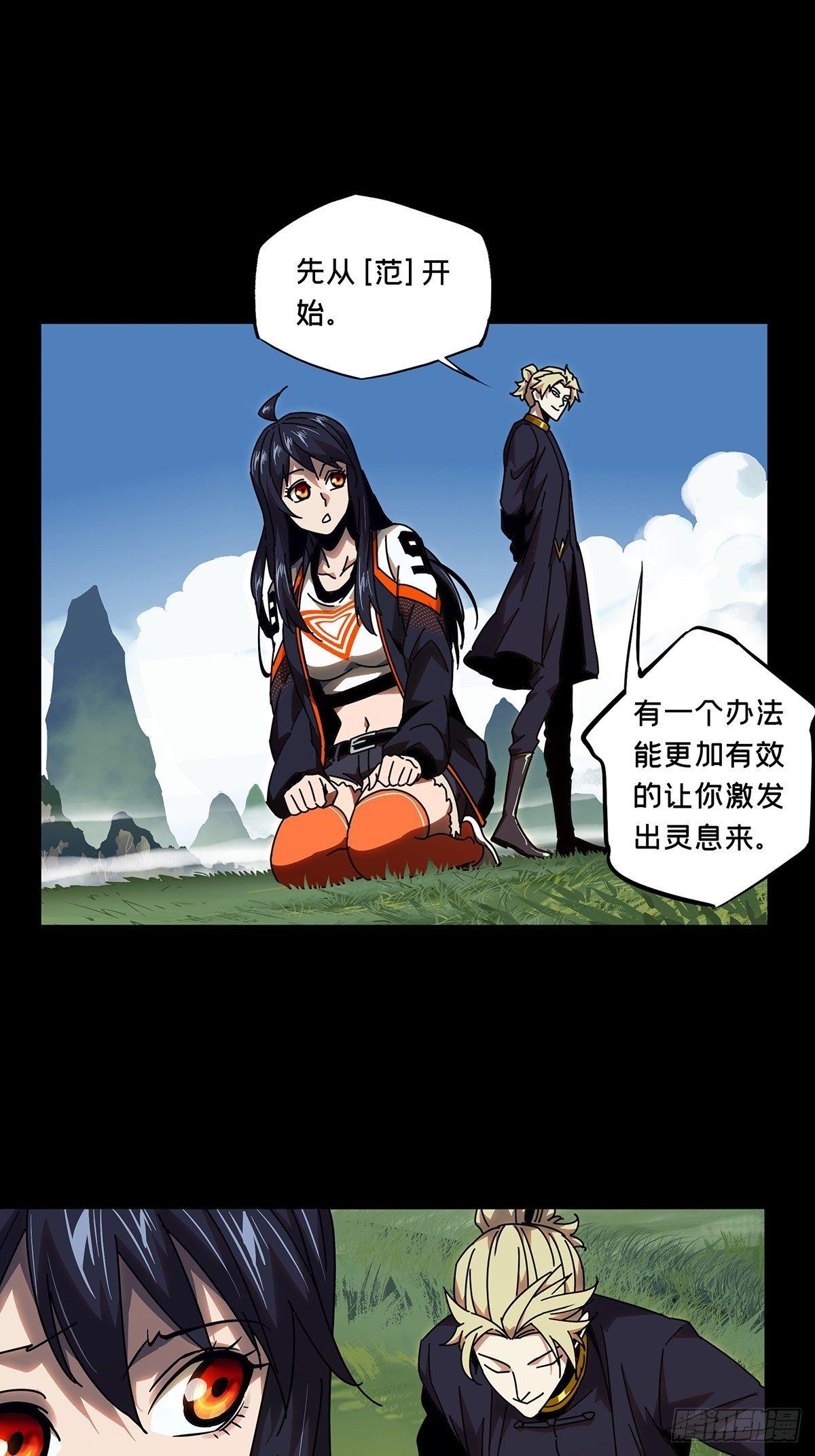 第九十八章_赐教上29