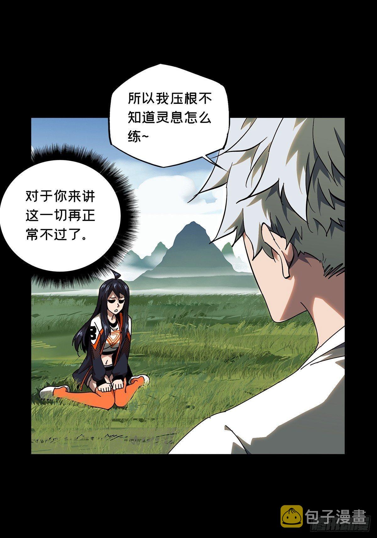 第九十七章_灵息下30