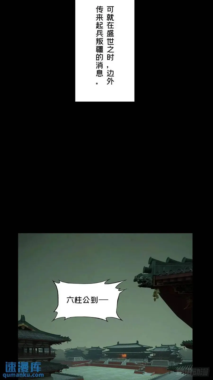 第三百五十八章_起事中14
