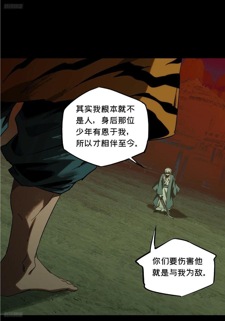 第三百四十二章_恶念上10