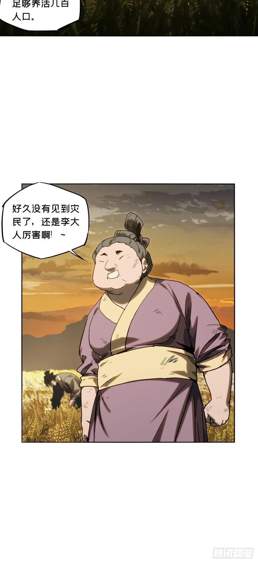 第三百四十四章_恶念下28