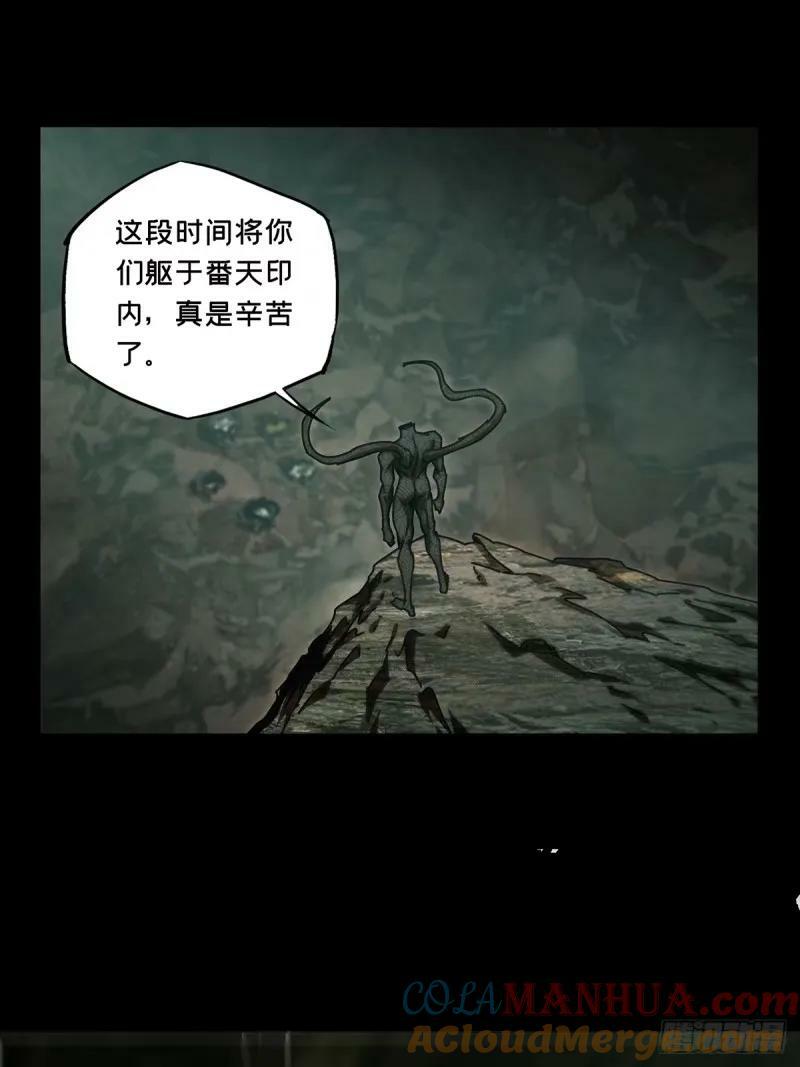 第三百一十一章_遗骨中42
