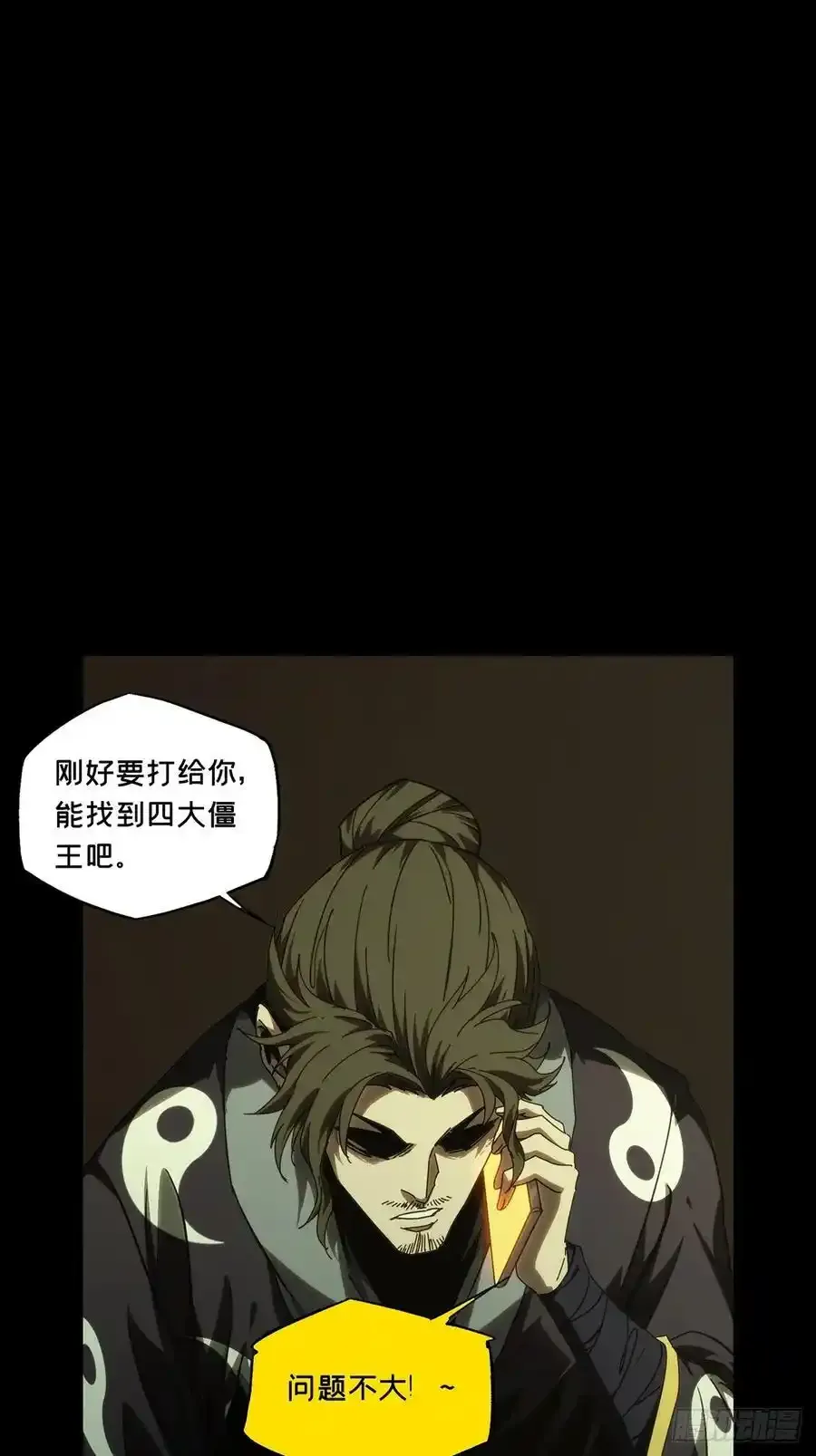 第三百八十二章_追踪中23