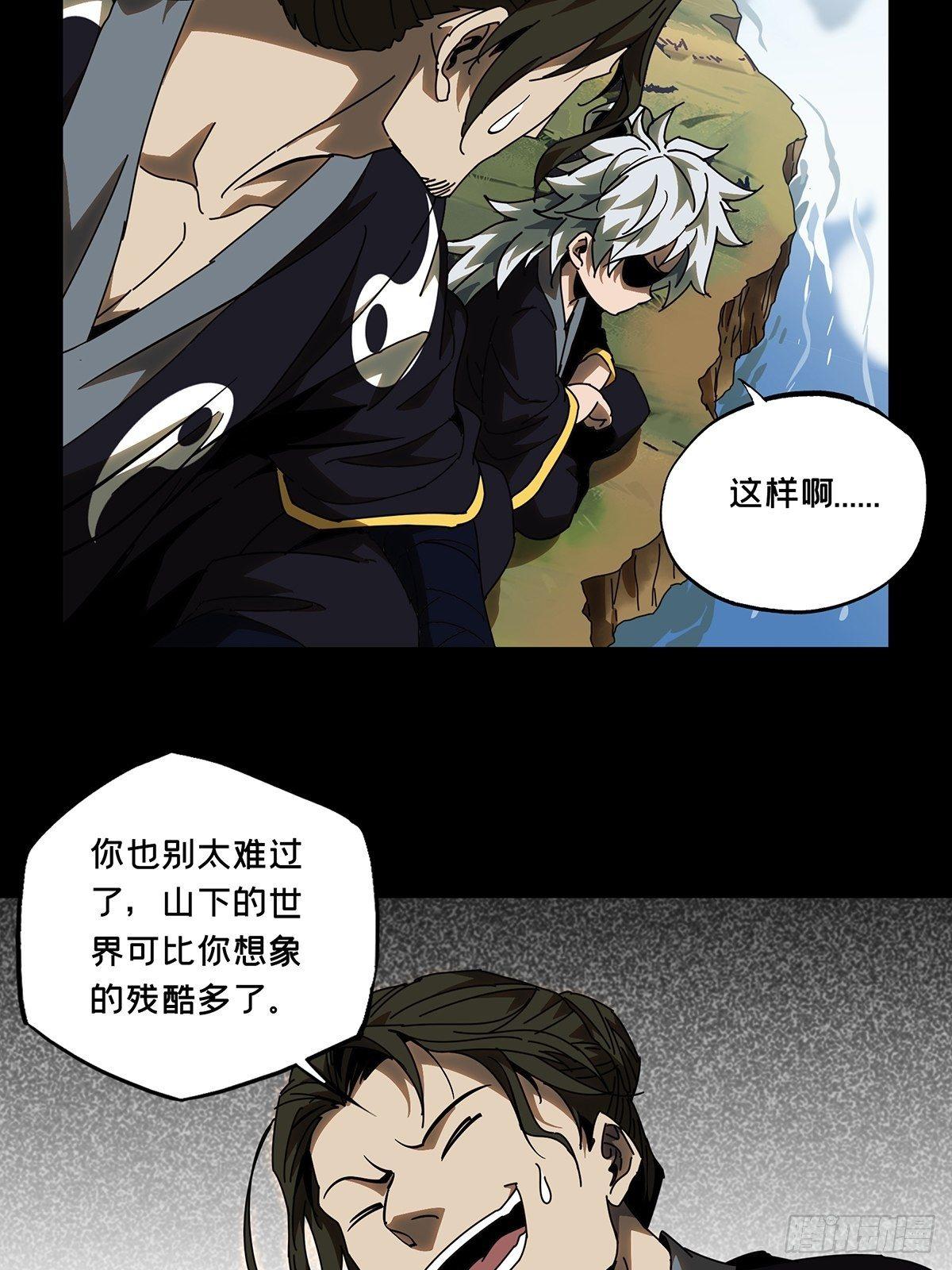 第八十六章_番天印上29