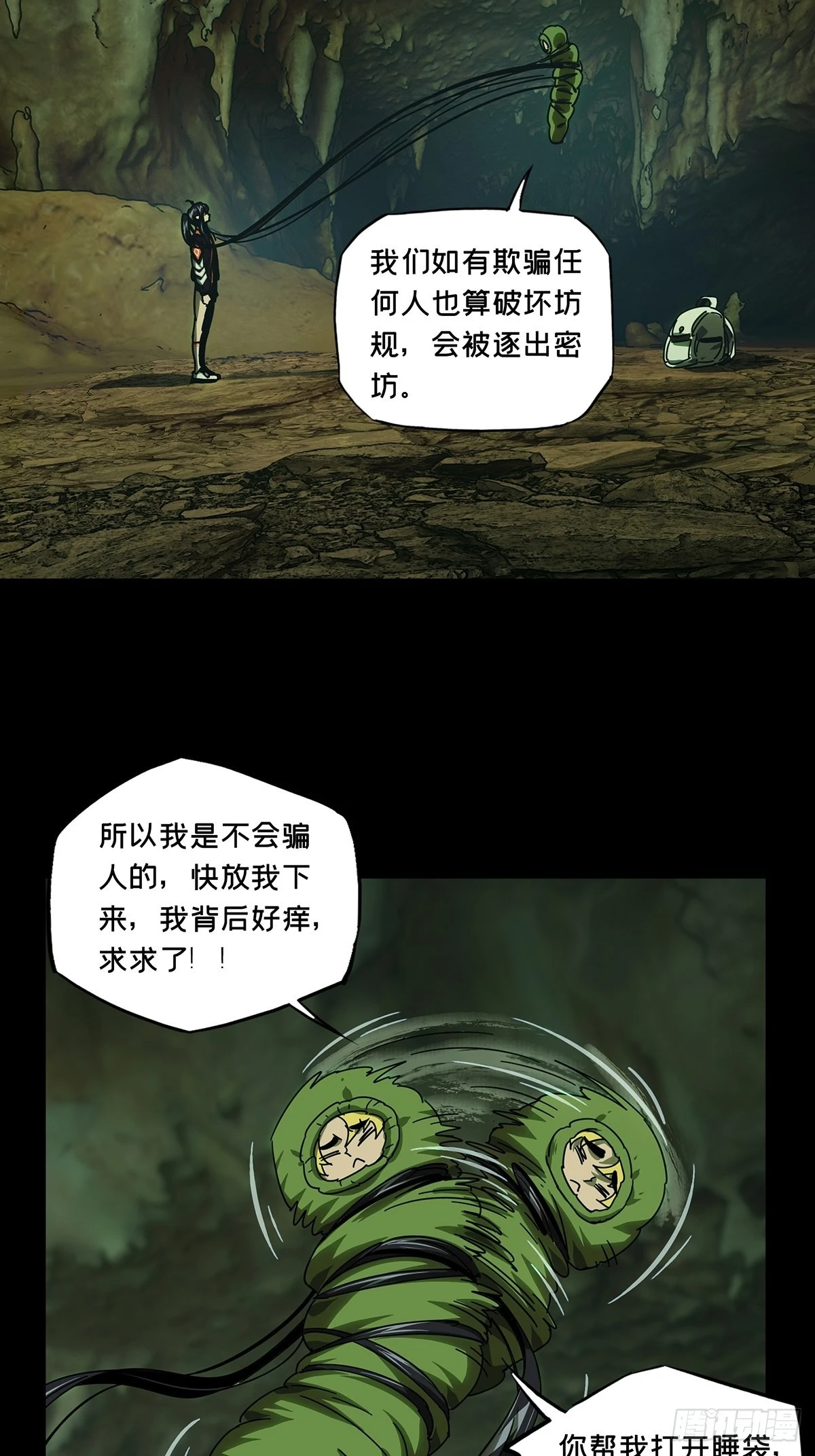 第二百四十六章_指示下7