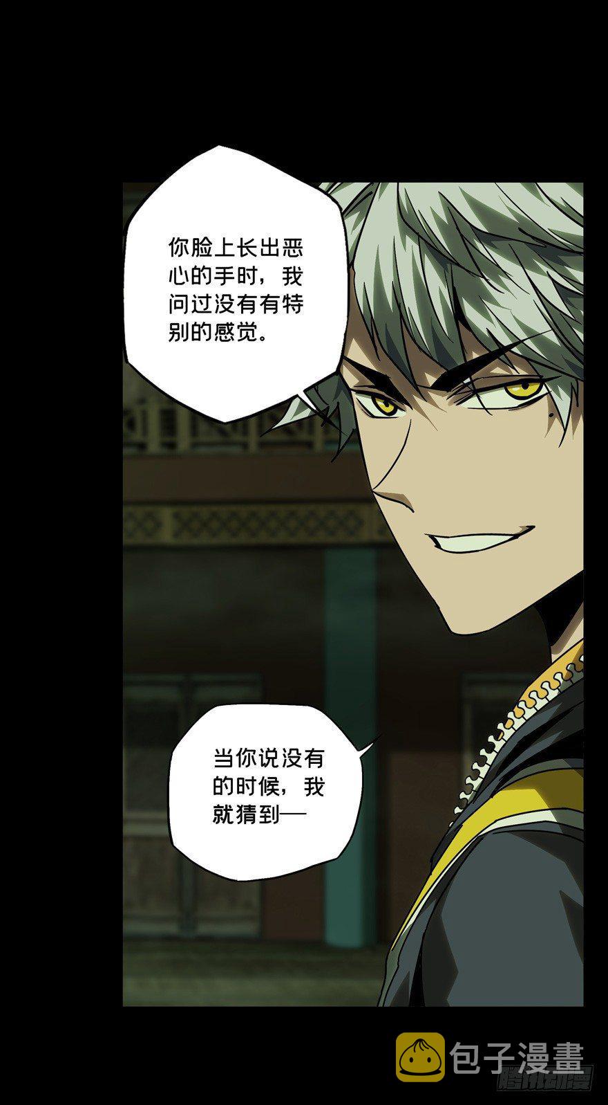 第四十三章_看门者下18