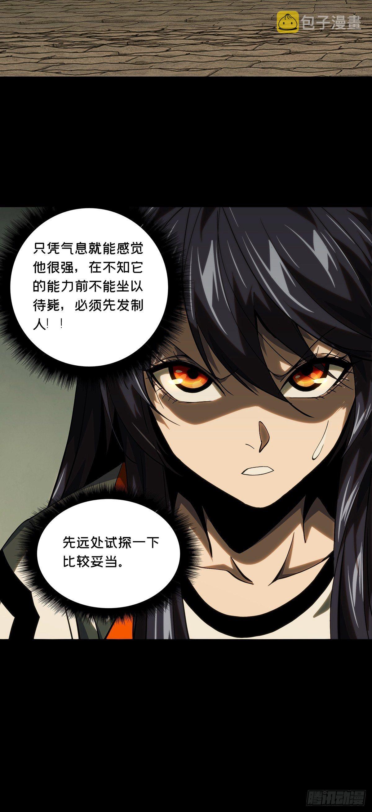 第一百八十六章_劲敌中26