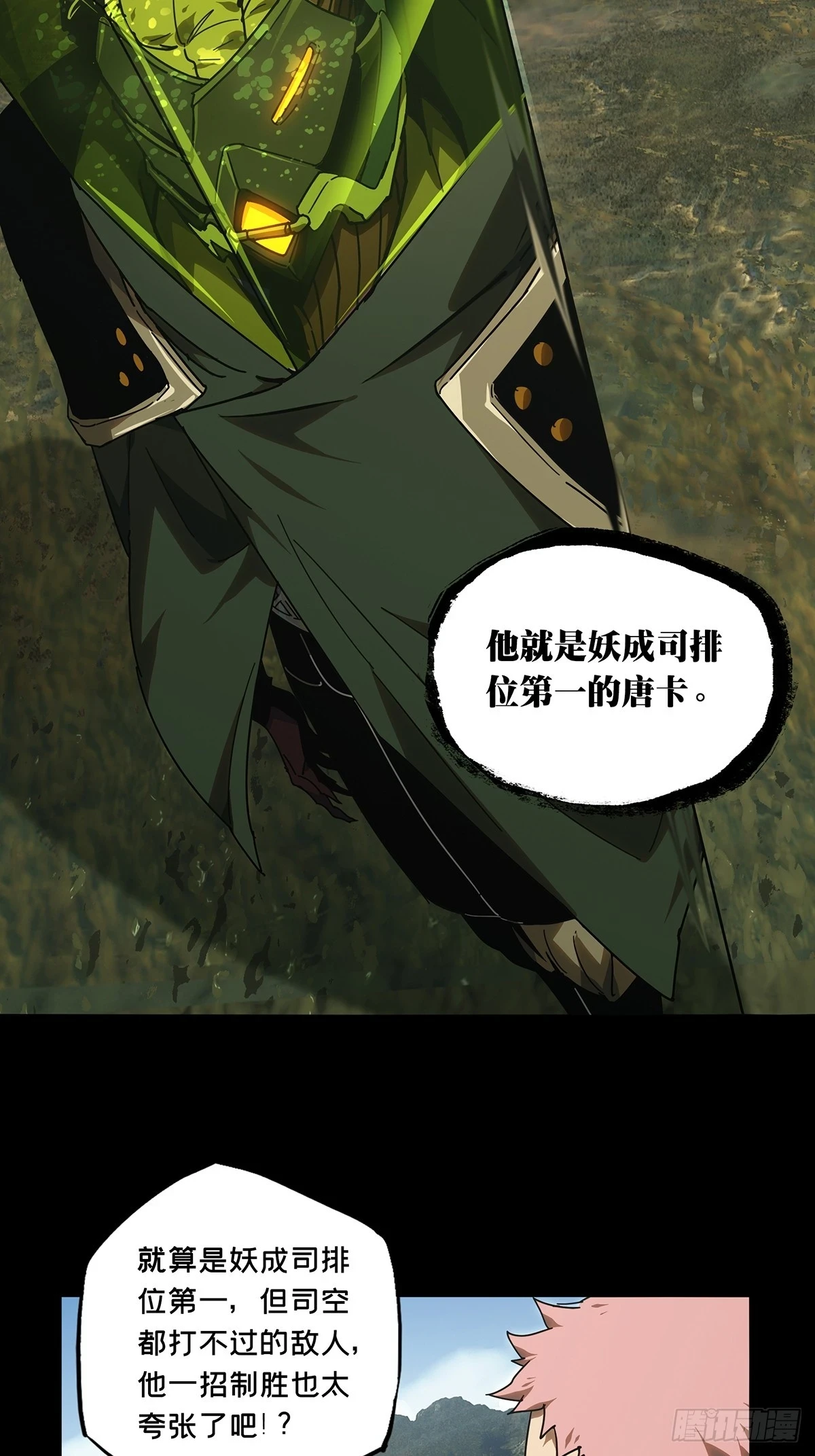 第二百八十六章_怨念上25