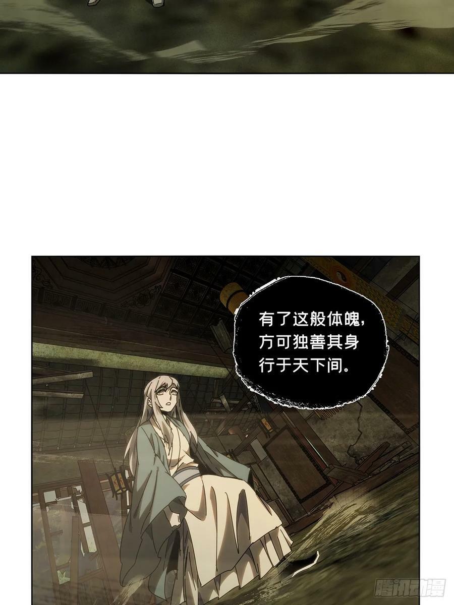 第三百三十章_孽缘上20