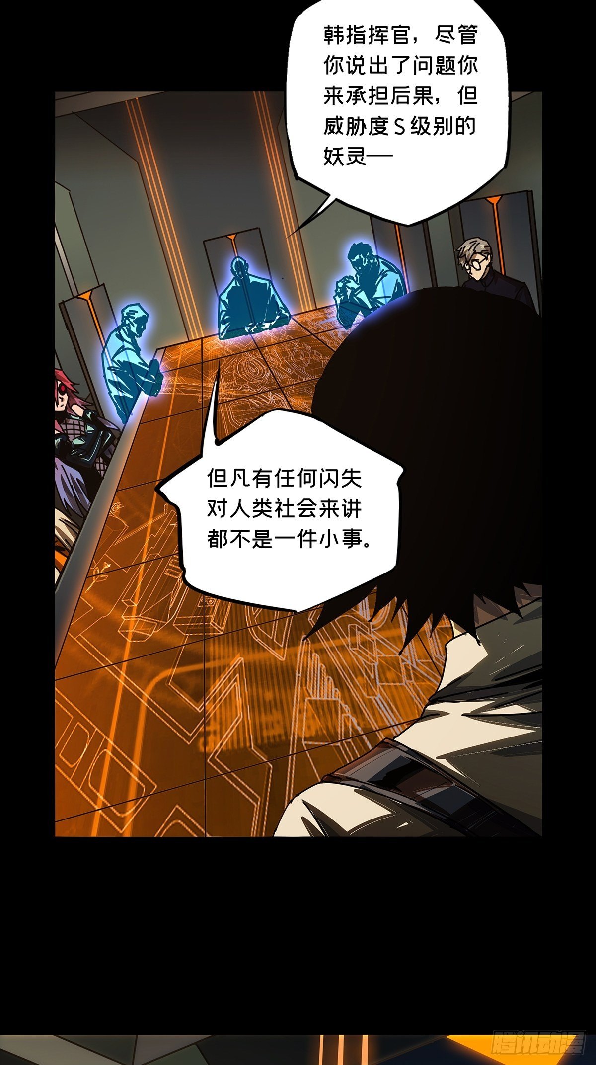 第一百六十二章_会议中2