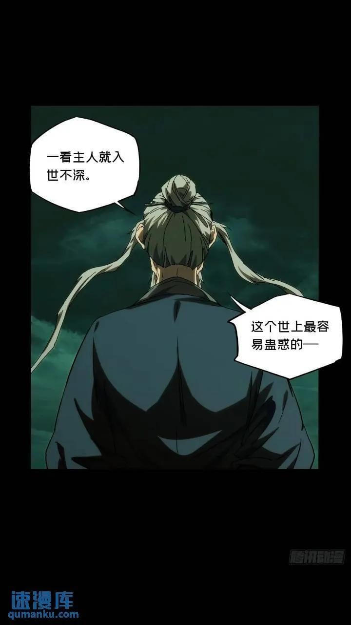 第三百四十九章_再会中23