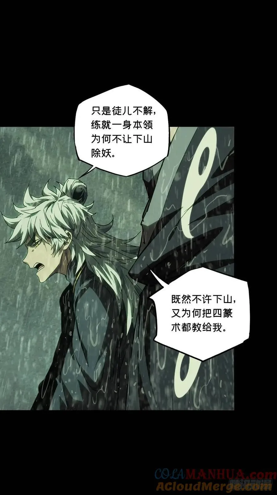 第三百六十七章_出山中39