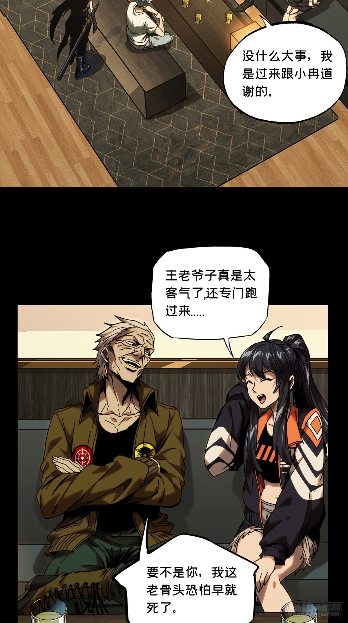 第二百一十六章_新师父中9