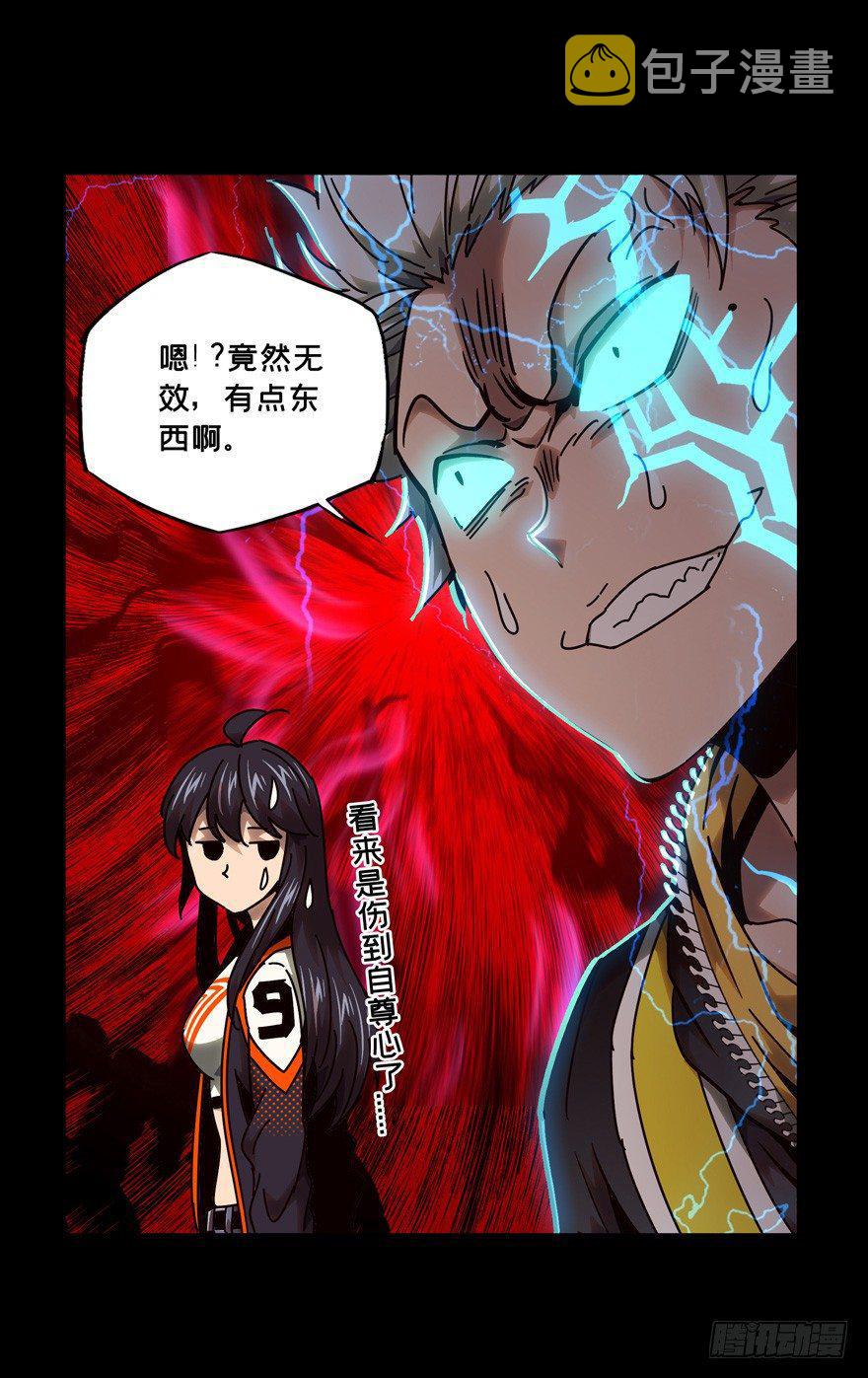 第四十一章_看门者上11