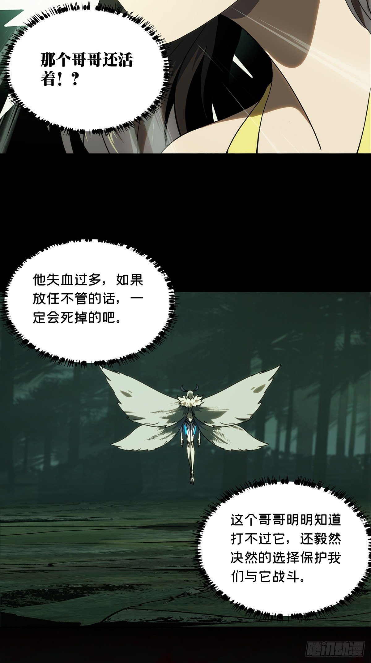 第二百零二章_保护下22