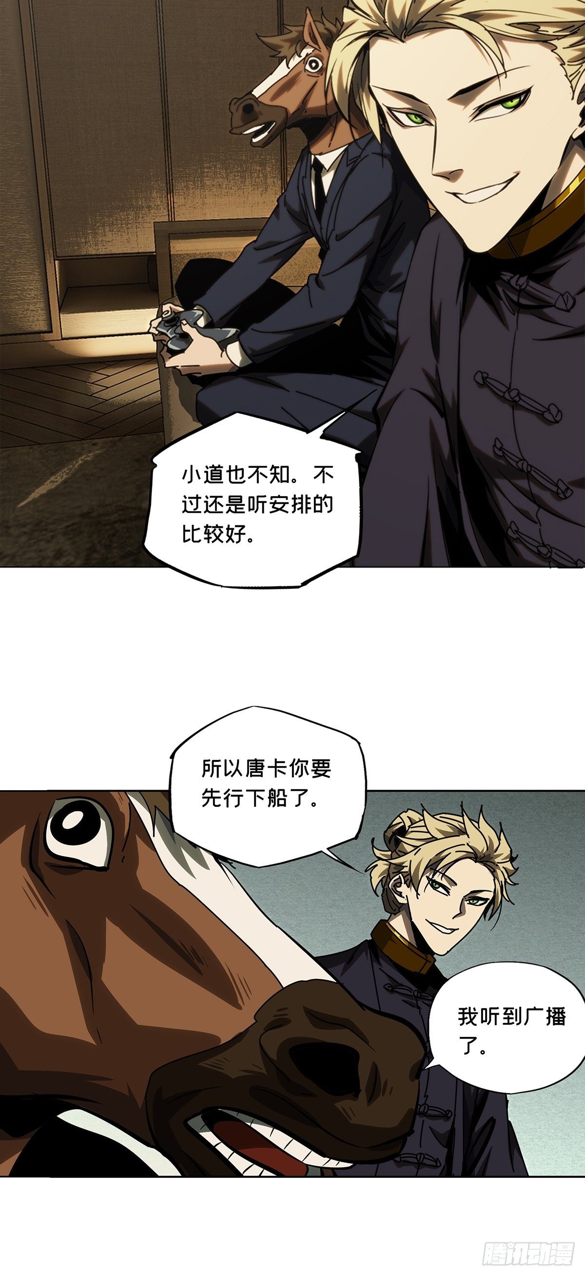 第一百七十六章_竞技开场上17