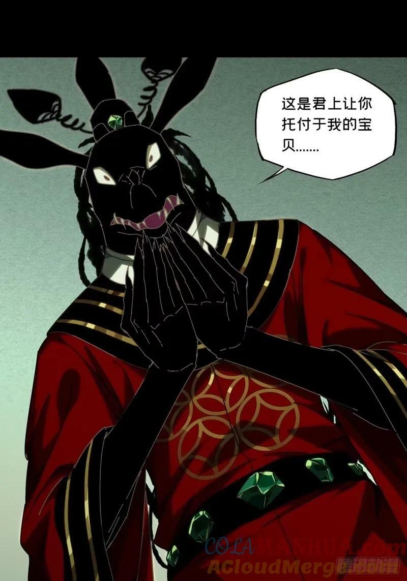 第三百一十一章_遗骨中3