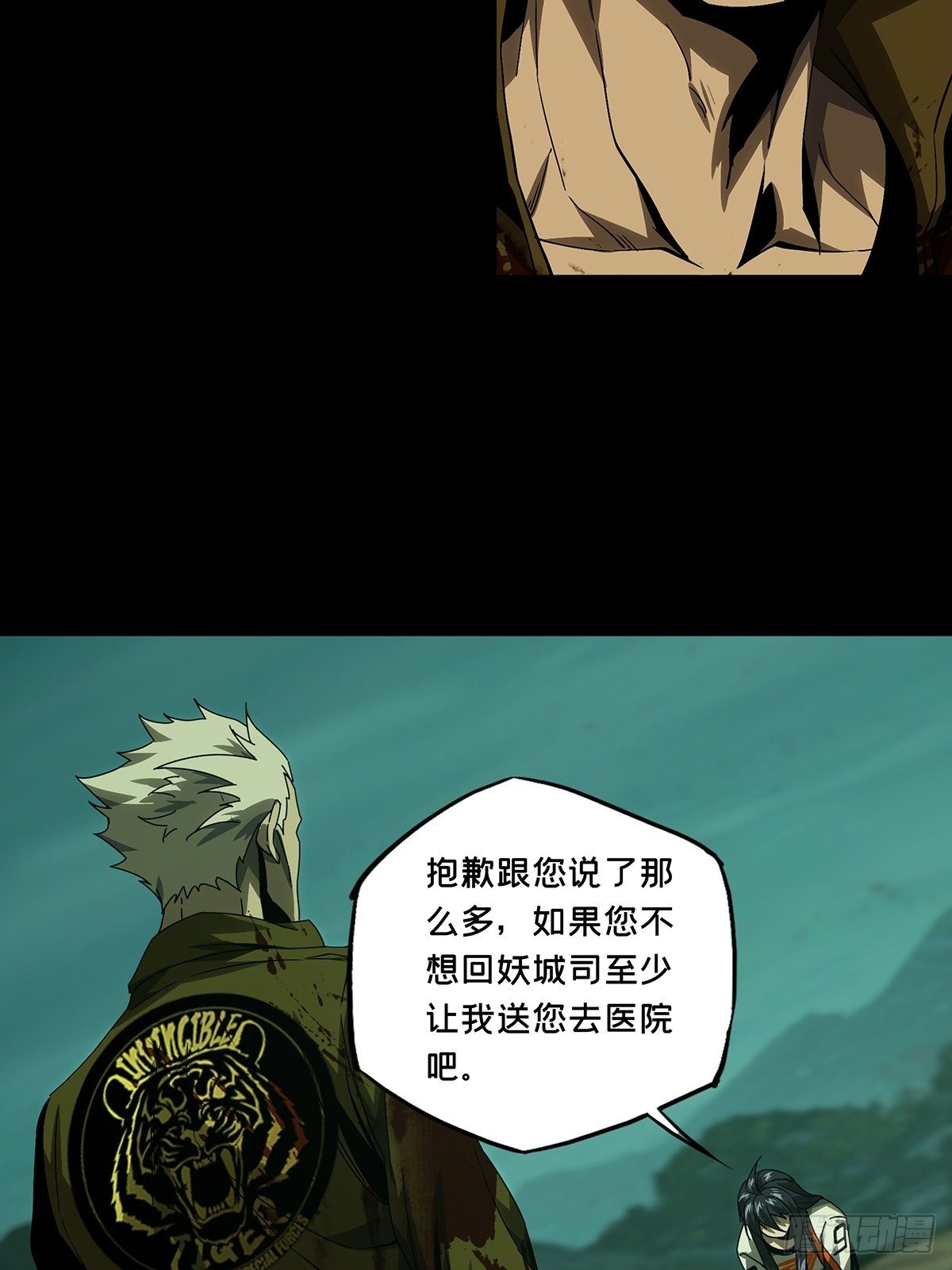 第一百五十五章_异变上22