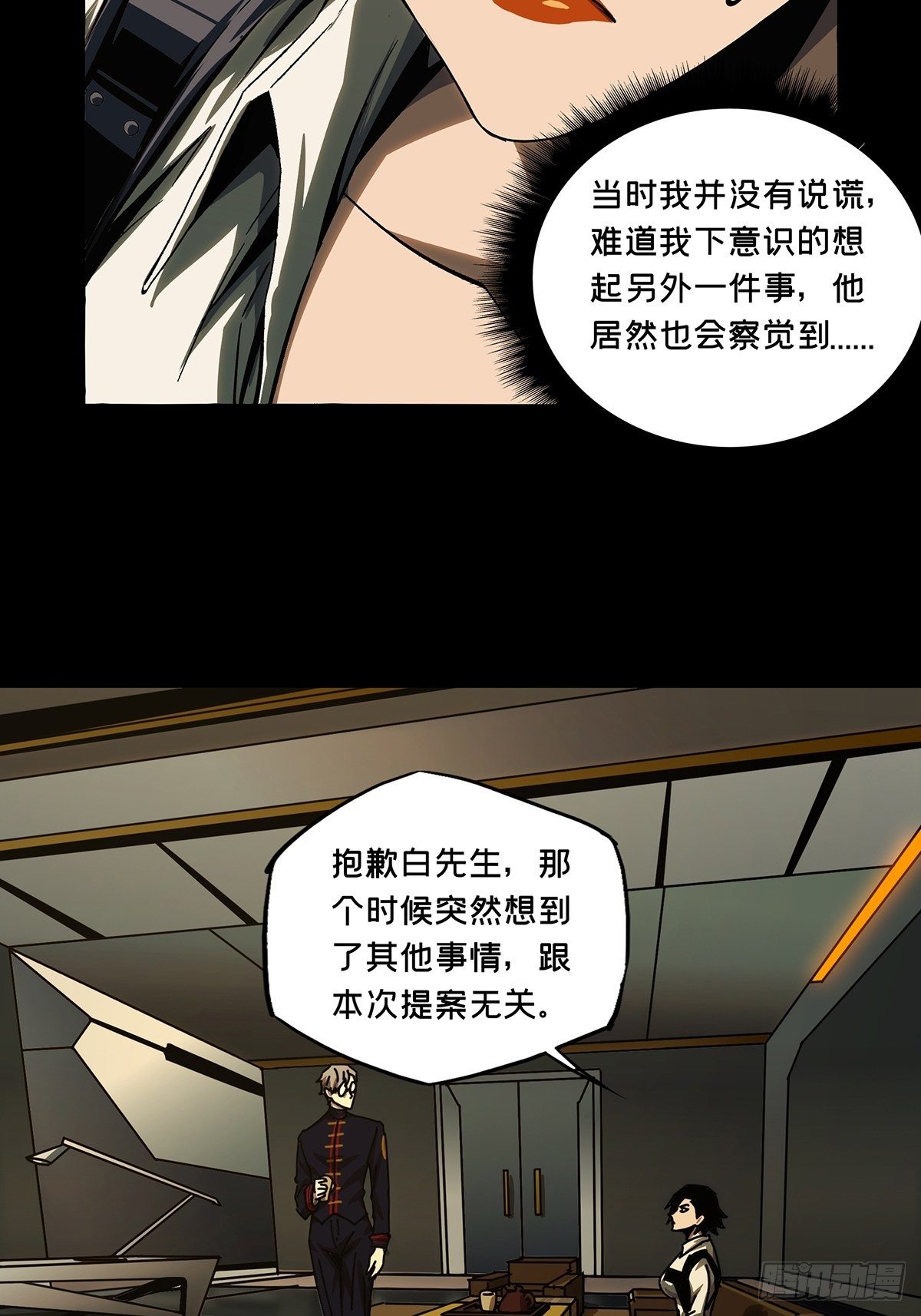 第一百六十二章_会议中24