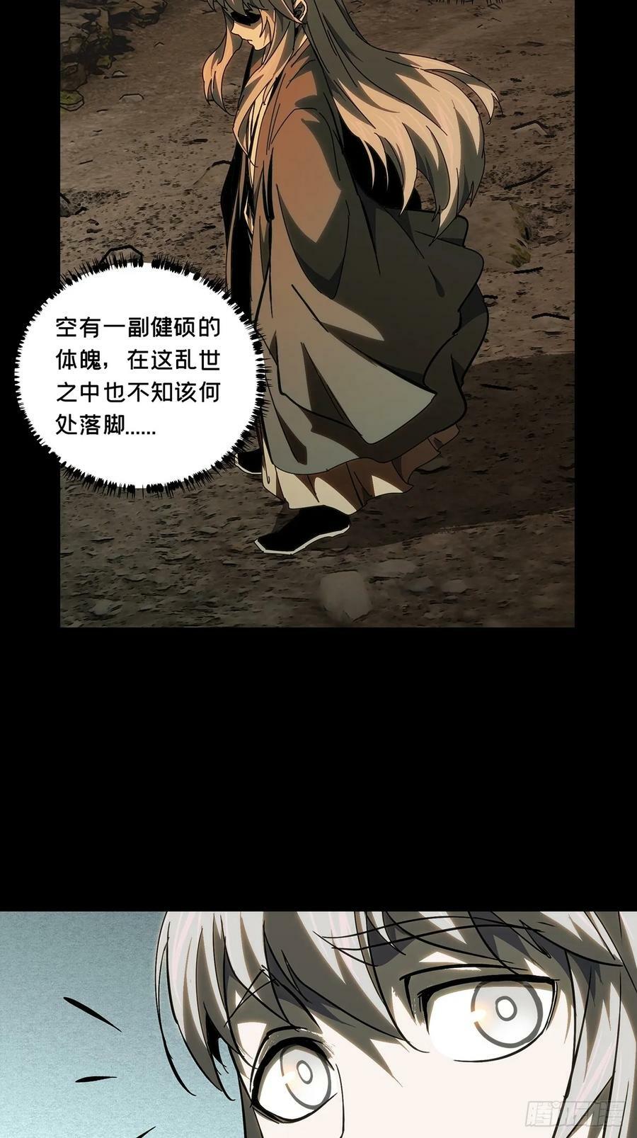 第三百三十一章_孽缘中25
