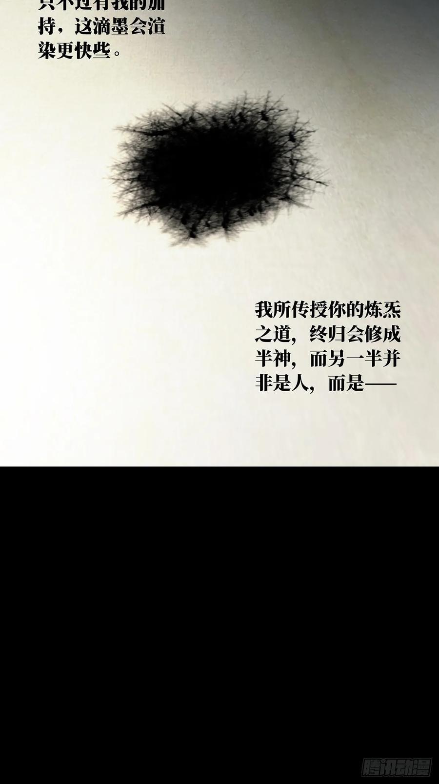 第三百四十二章_恶念上47