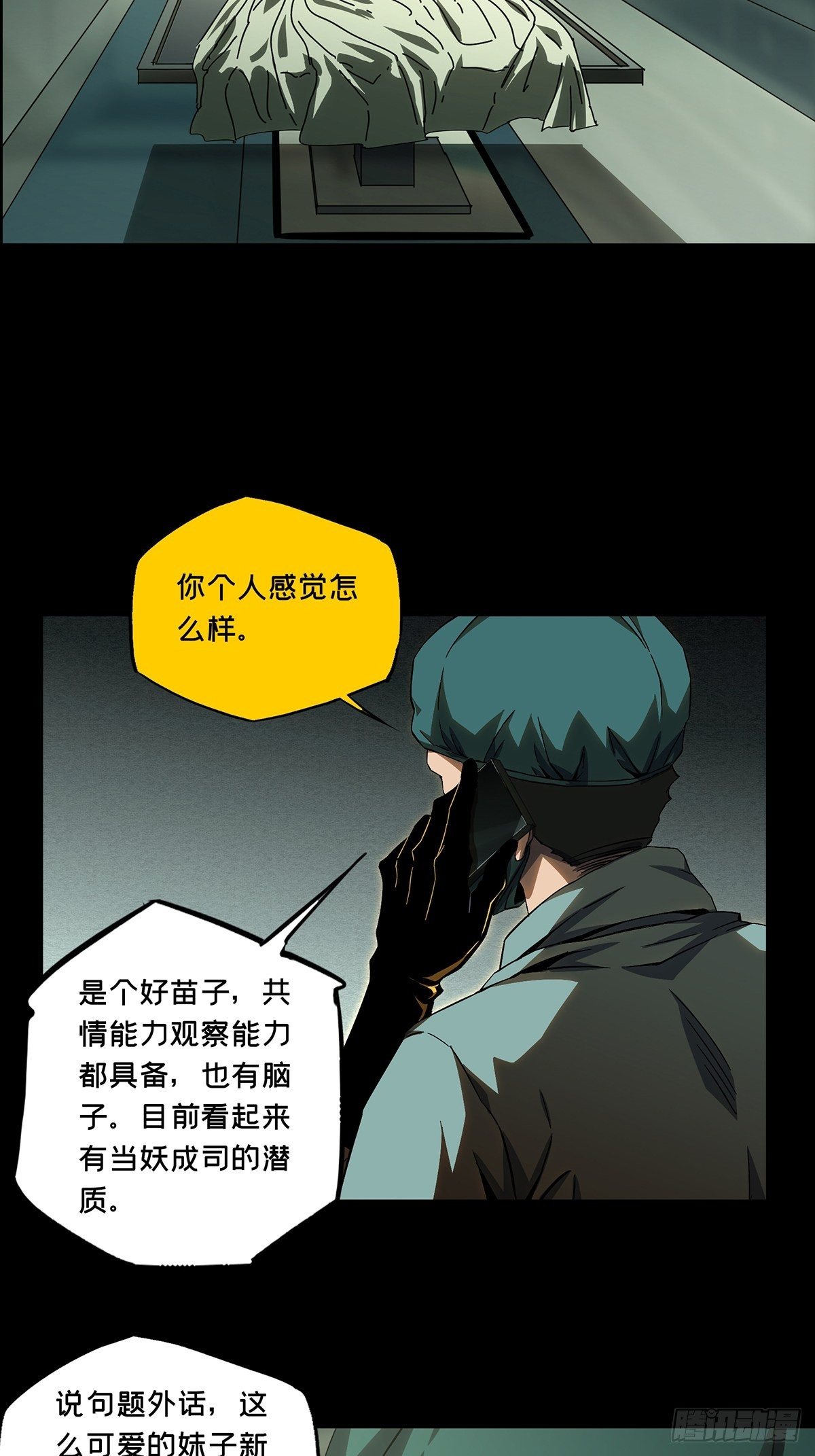 第一百三十八章_我是王道奇中32