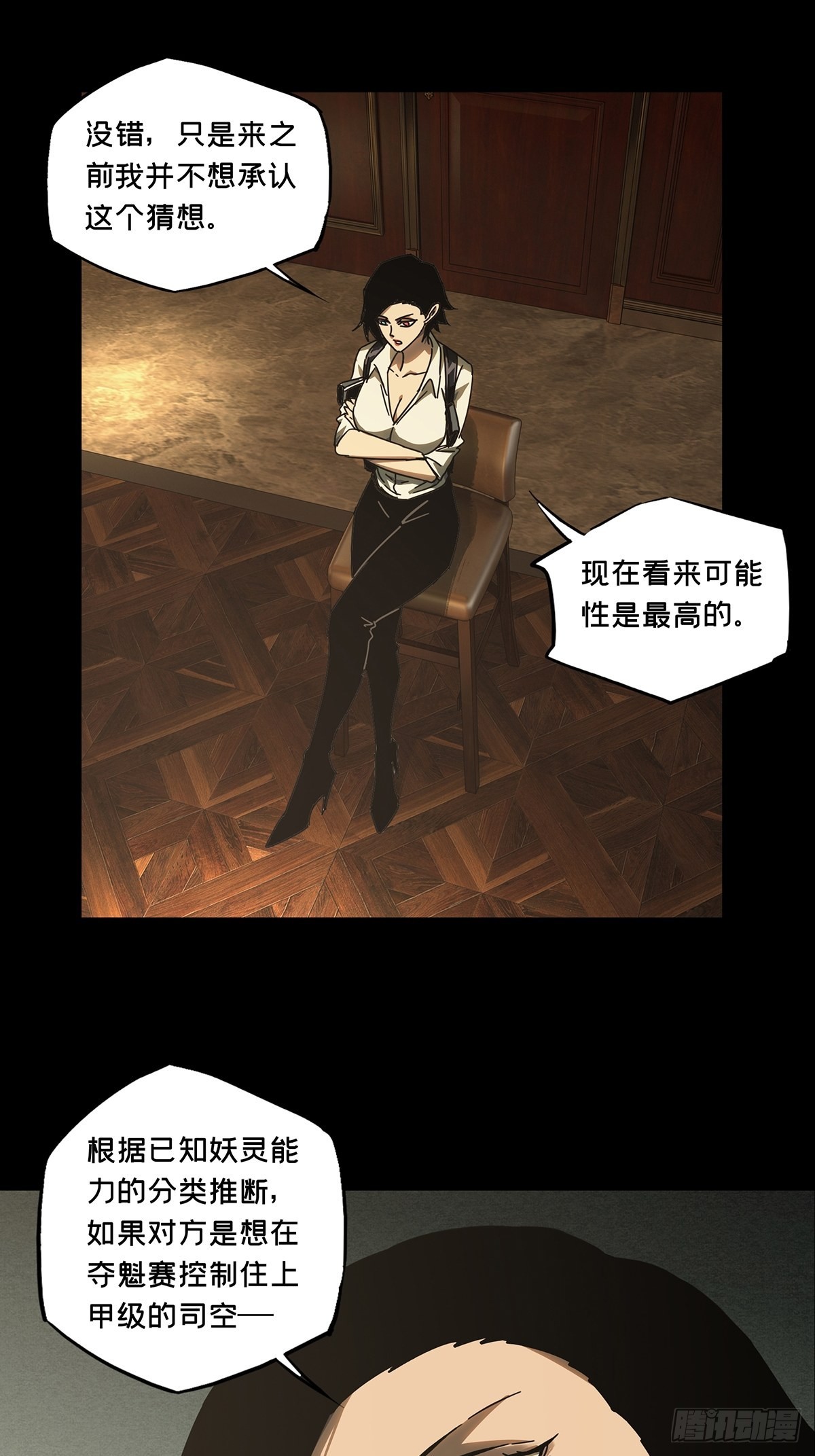第二百六十章_内鬼中12