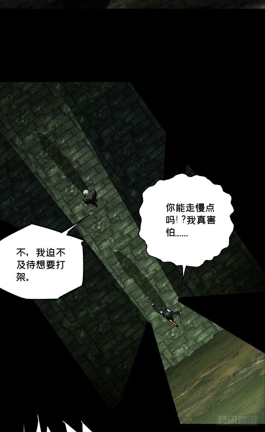 第四十章_洗砚古宅下38
