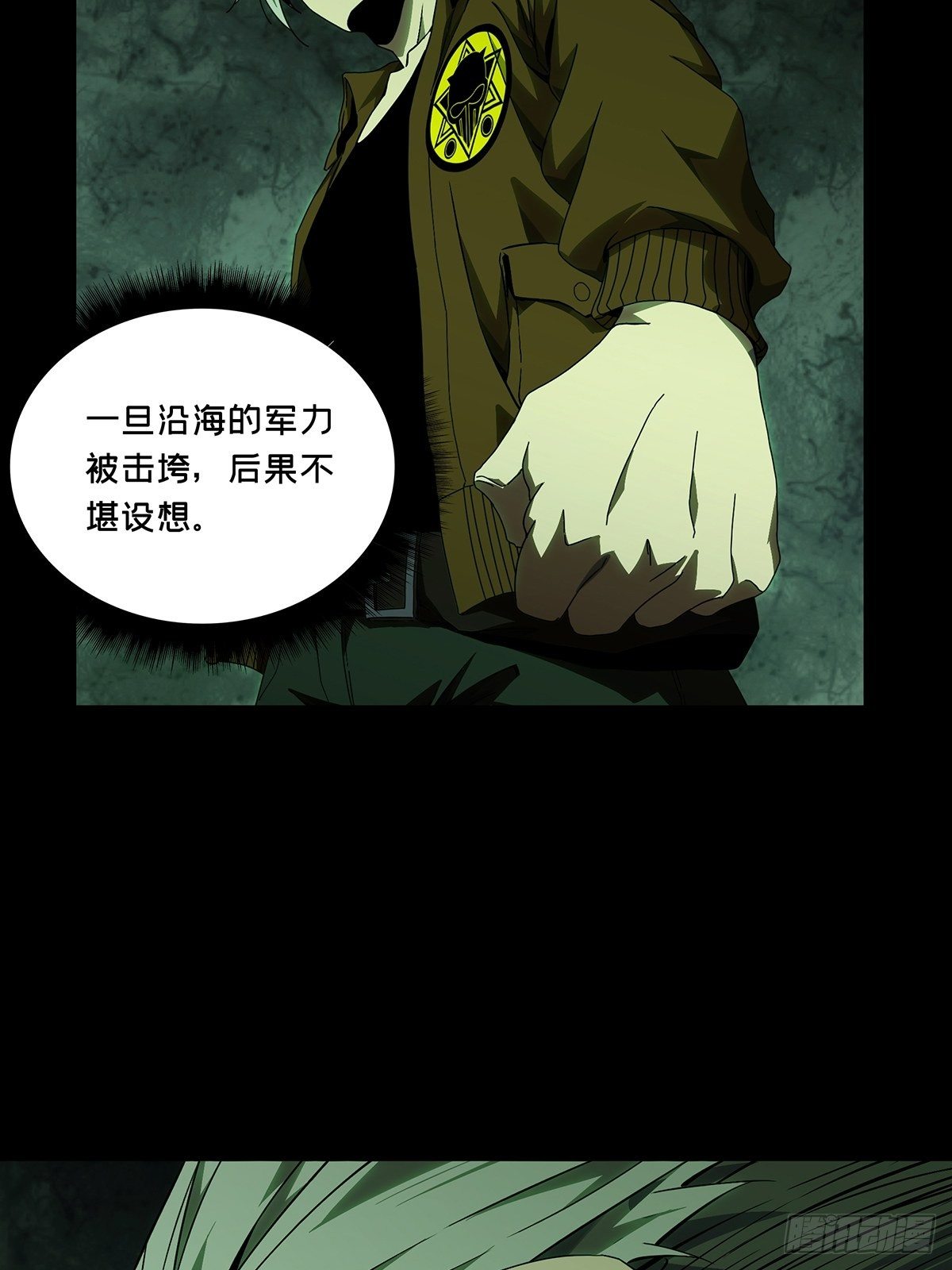 第一百四十四章_舍命中33