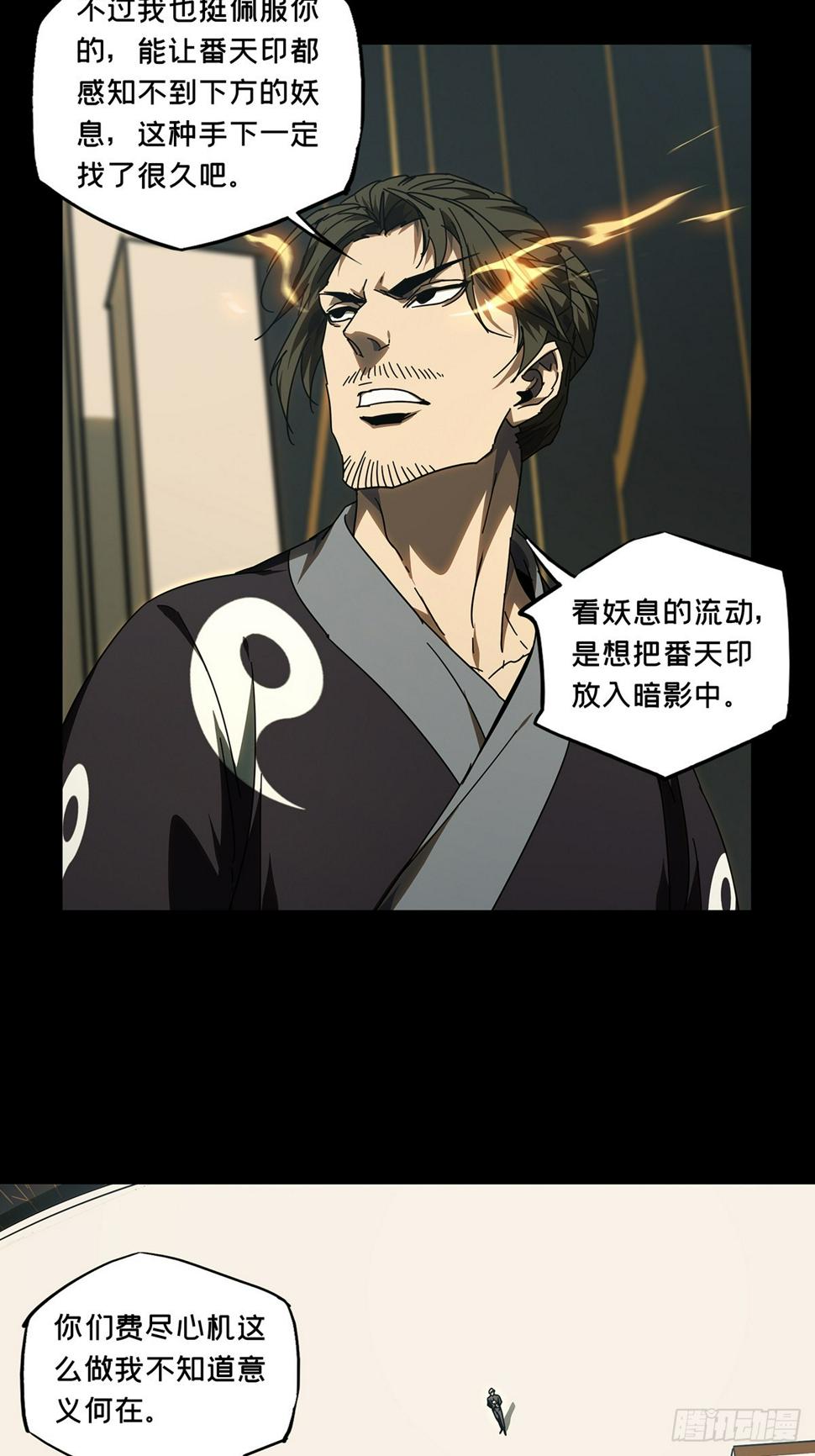 第二百九十五章_强敌上12