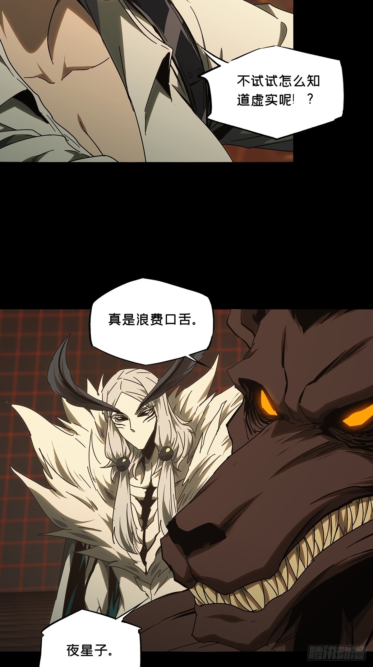 第二百八十三章_虐杀时刻上33