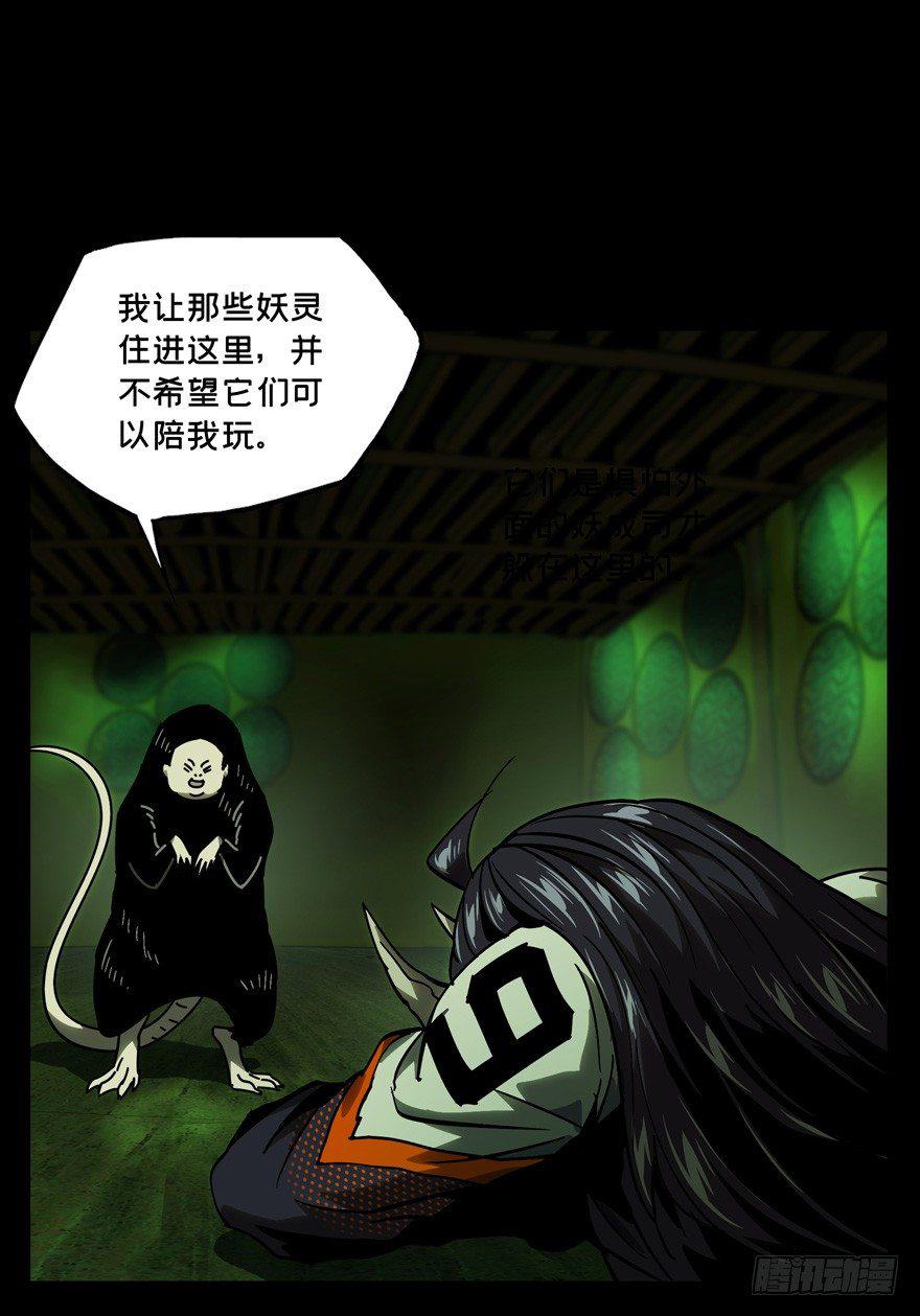 第四十八章_恶意中5
