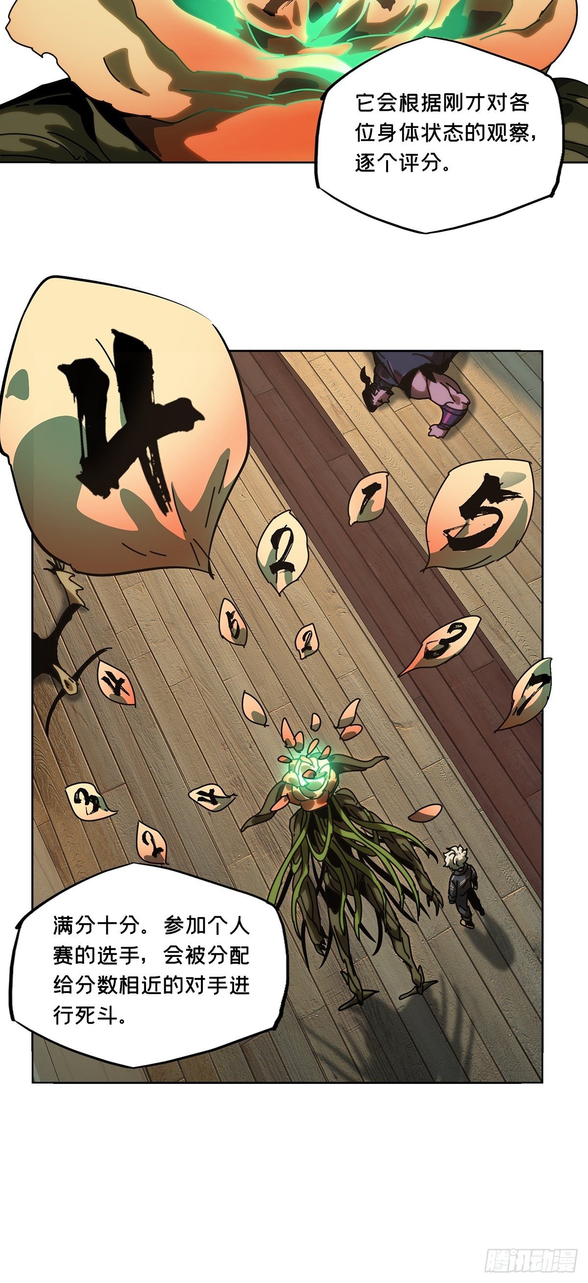 第一百七十七章_竞技开场中28